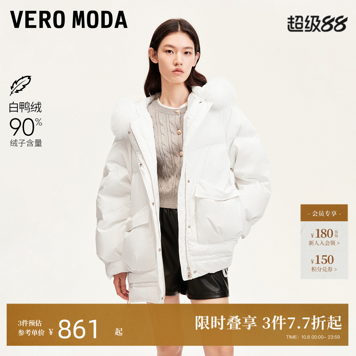 VeroModa90白鸭绒羽绒服