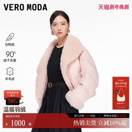 Vero Moda羽绒服女2025冬季新款马卡龙90白鸭绒短款显瘦325412036
