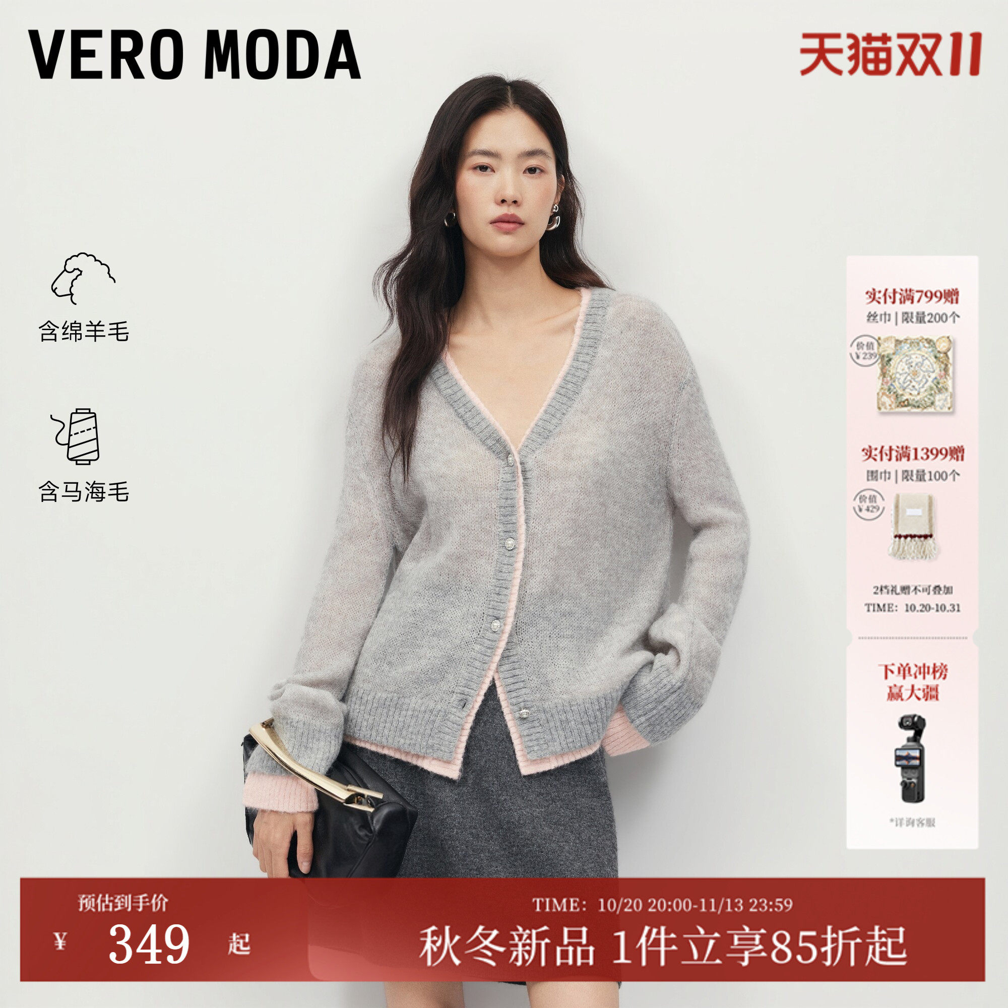 Vero Moda针织衫女2026秋冬新款含绵羊毛马海毛珠扣落肩