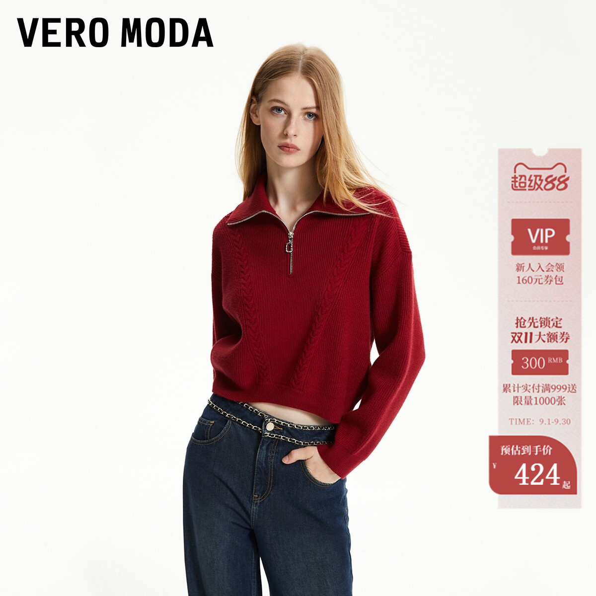 Vero Moda针织衫2026夏季拉链纯色短款百搭红色毛衣325413025