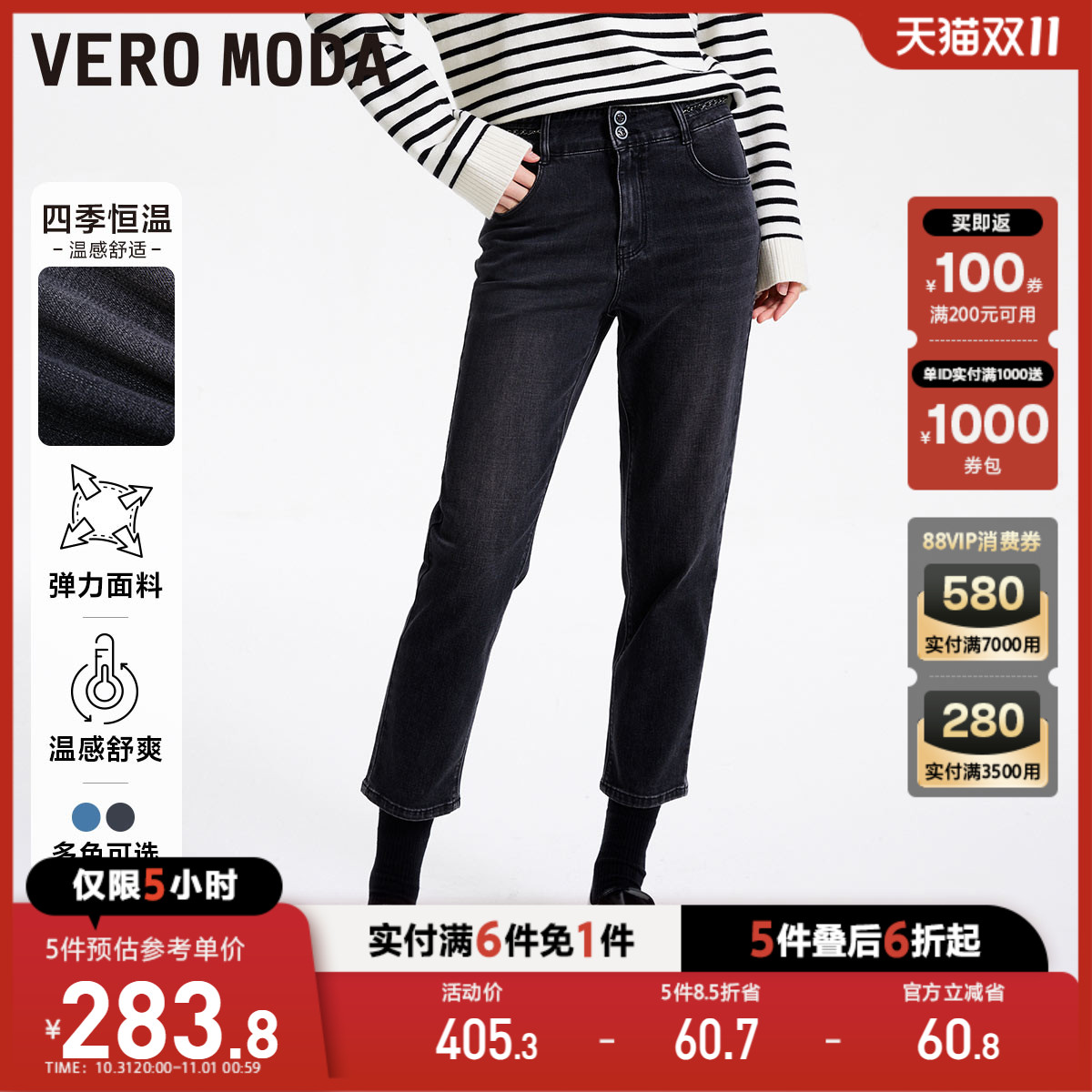 【恒温牛仔】VeroModa牛仔裤子女新款2023爆款小个子萝卜裤七分裤
