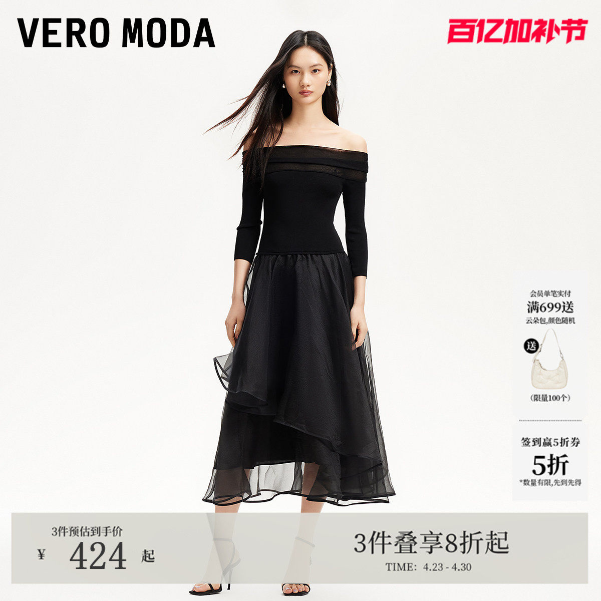 Vero Moda连衣裙女春季拼接不对称大摆蓬蓬裙32517C006