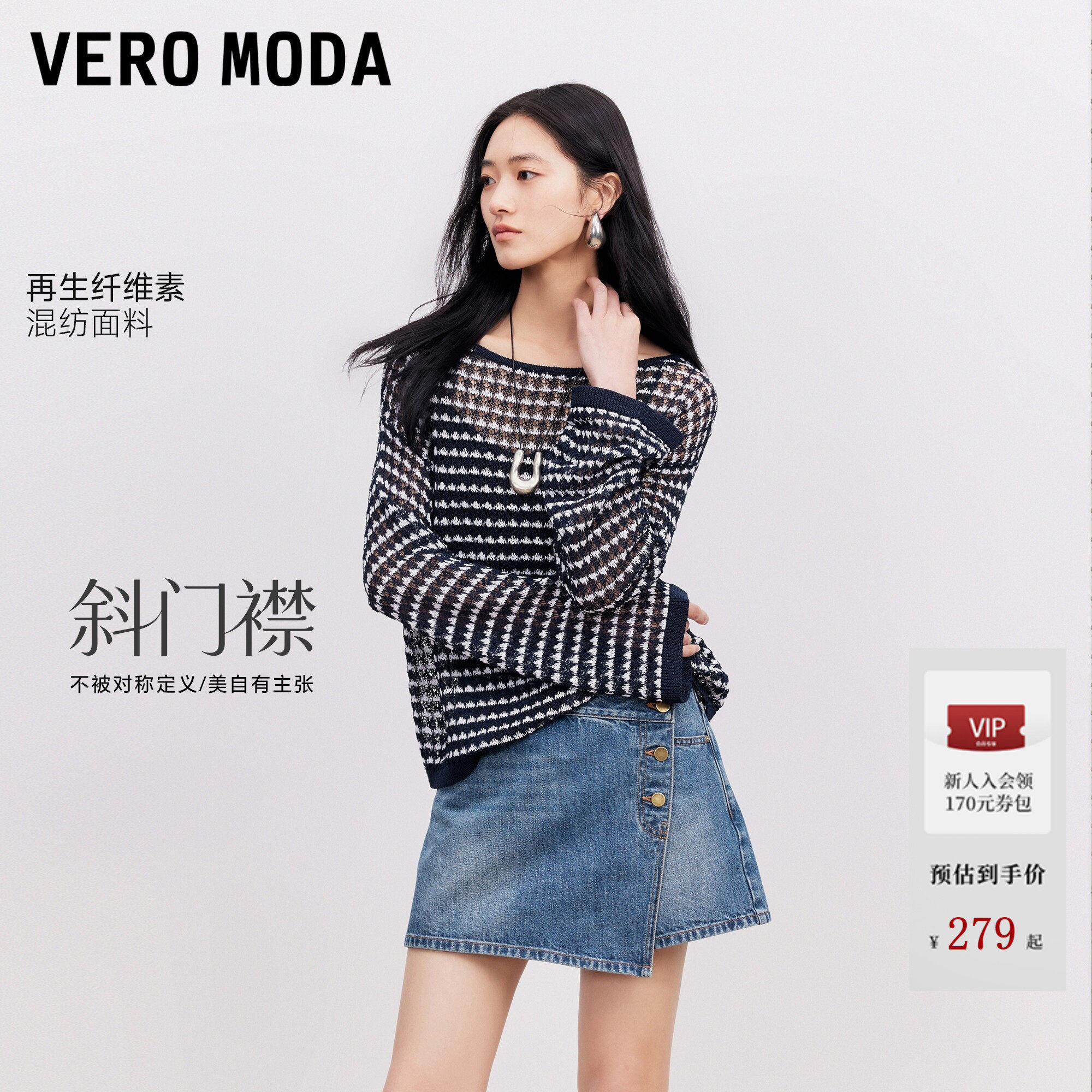 [斜门襟]Vero Moda牛仔裙裤女26夏秋三扣A字甜辣风短裤