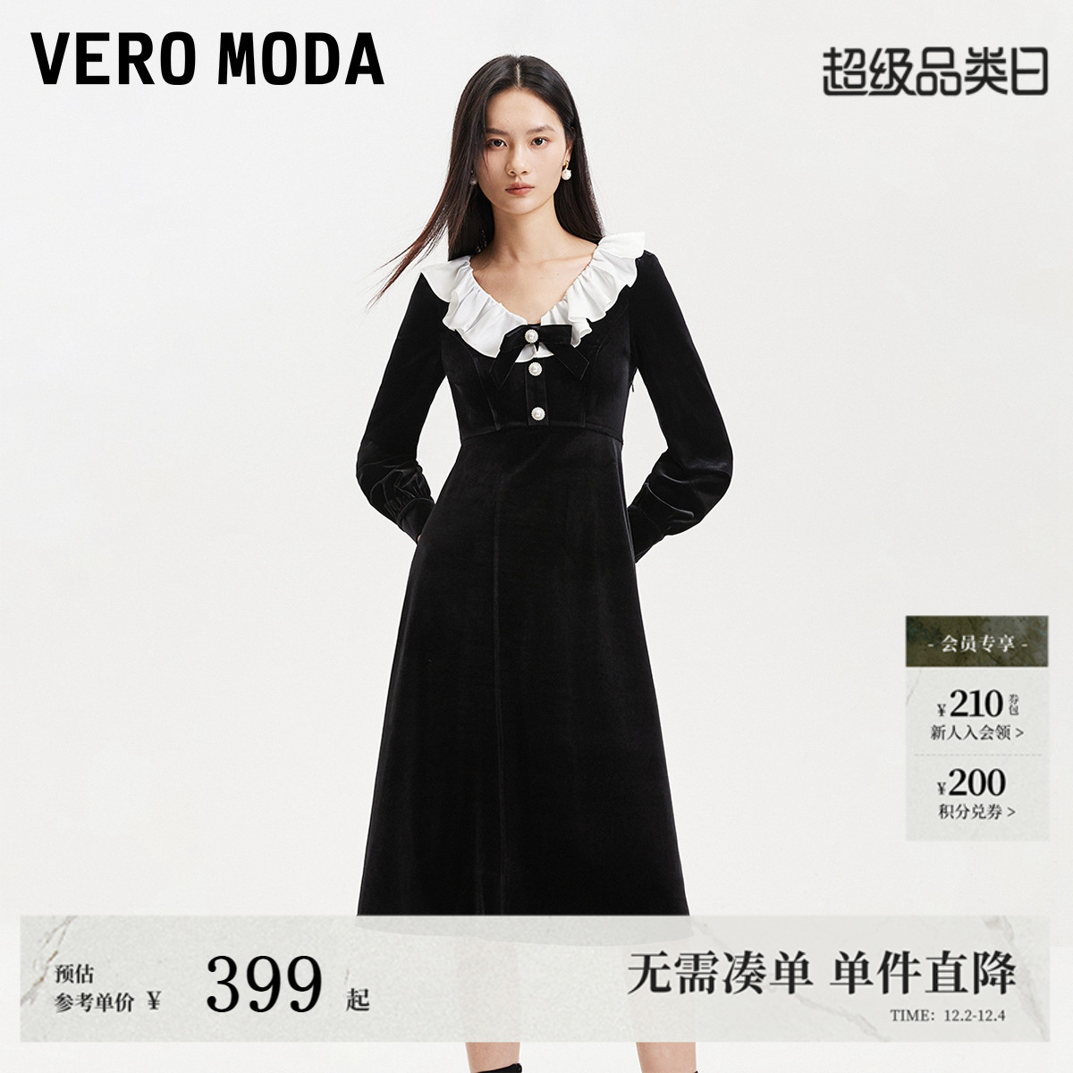 VeroModa仿珍珠纽扣连衣裙