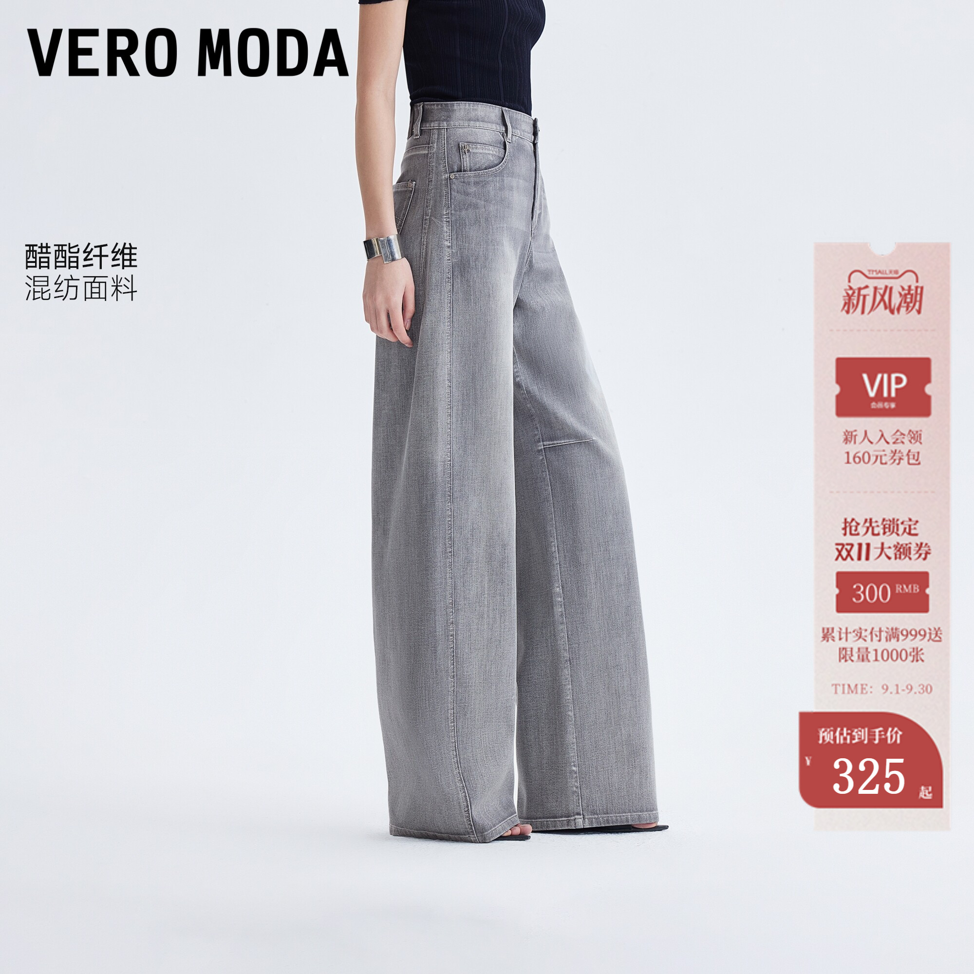 VeroModa含醋纤插袋阔腿气球裤图片