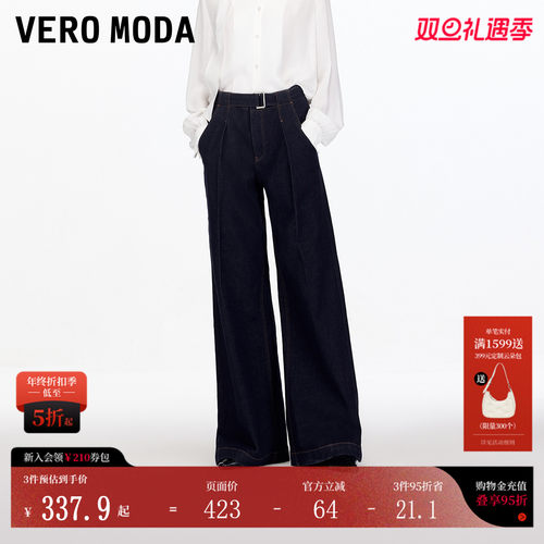 VeroModa撞色明线牛仔裤