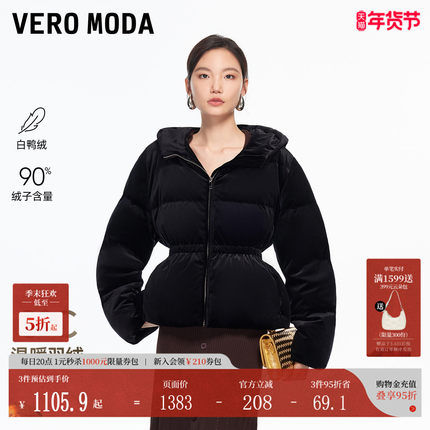 【小蛮腰】Vero Moda羽绒服2025冬新款90白鸭绒短款收腰轻盈羽绒