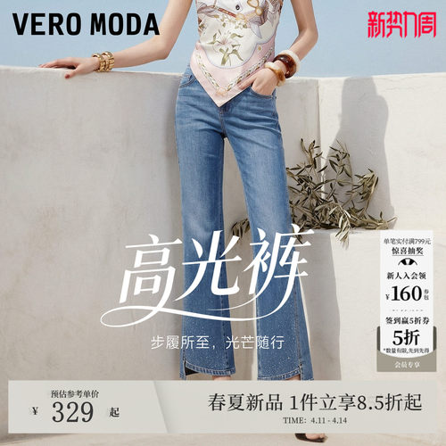 VeroModa牛仔裤水钻九分微喇