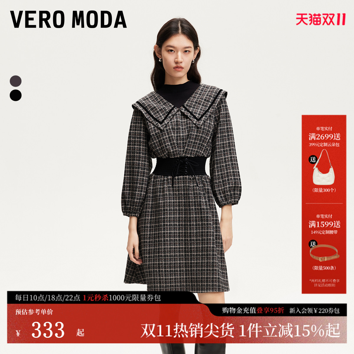 Vero Moda连衣裙2025春季新款格纹腰封系带拼接中裙325161004