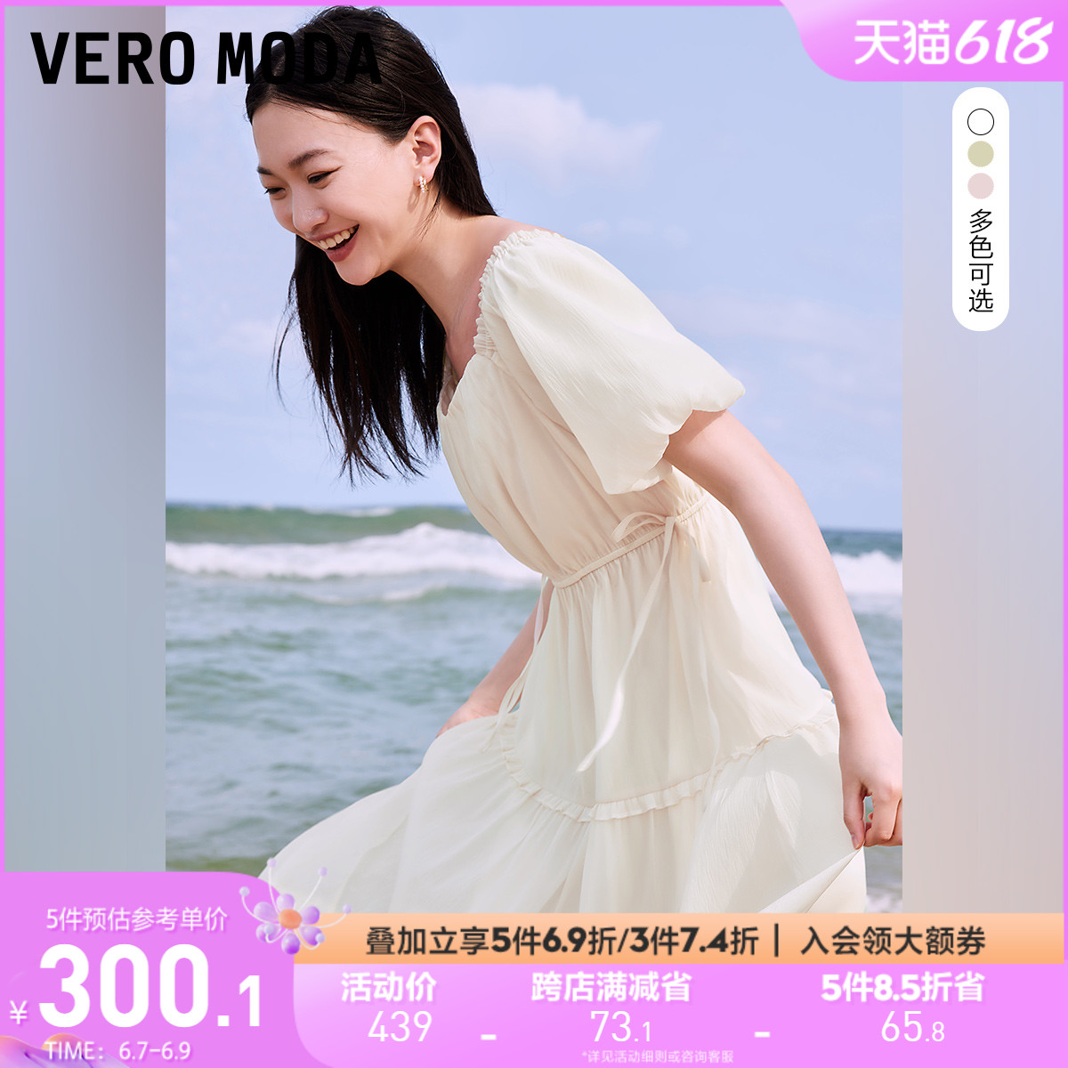 VeroModa连衣裙2023夏季新款时尚方领泡泡袖