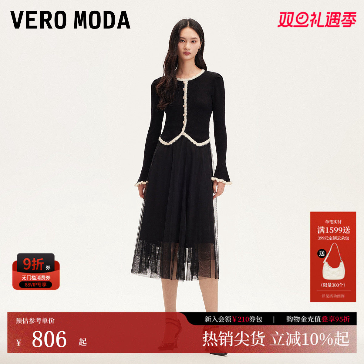 VeroModa套装气质连衣裙