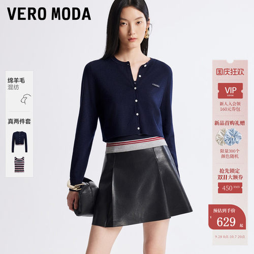 VeroModa针织衫含绵羊毛