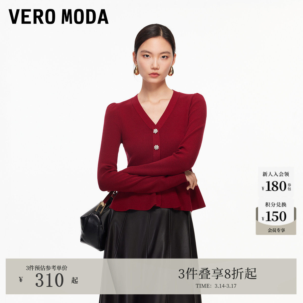 Vero Moda针织衫女2026春季新款荷叶边收腰修身红色毛衣