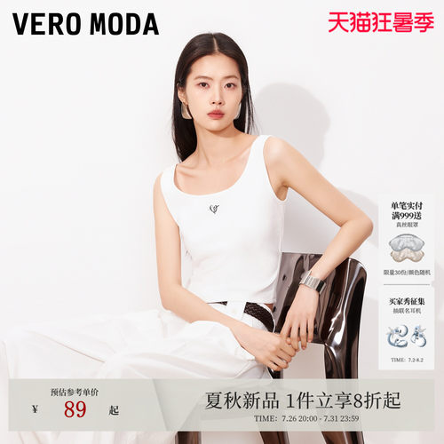 VeroModa螺纹领口吊带