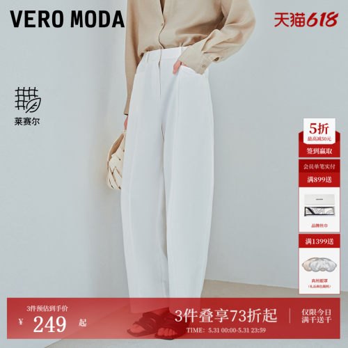 VeroModa含棉莱赛尔休闲裤
