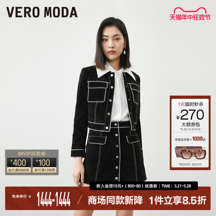 Vero Moda皮衣套装女2024春夏新款优雅拼色九分袖短款|323310002