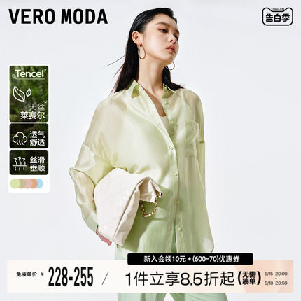 Vero Moda衬衫2023新款多巴胺休闲宽松廓形薄荷曼波天丝长袖上衣