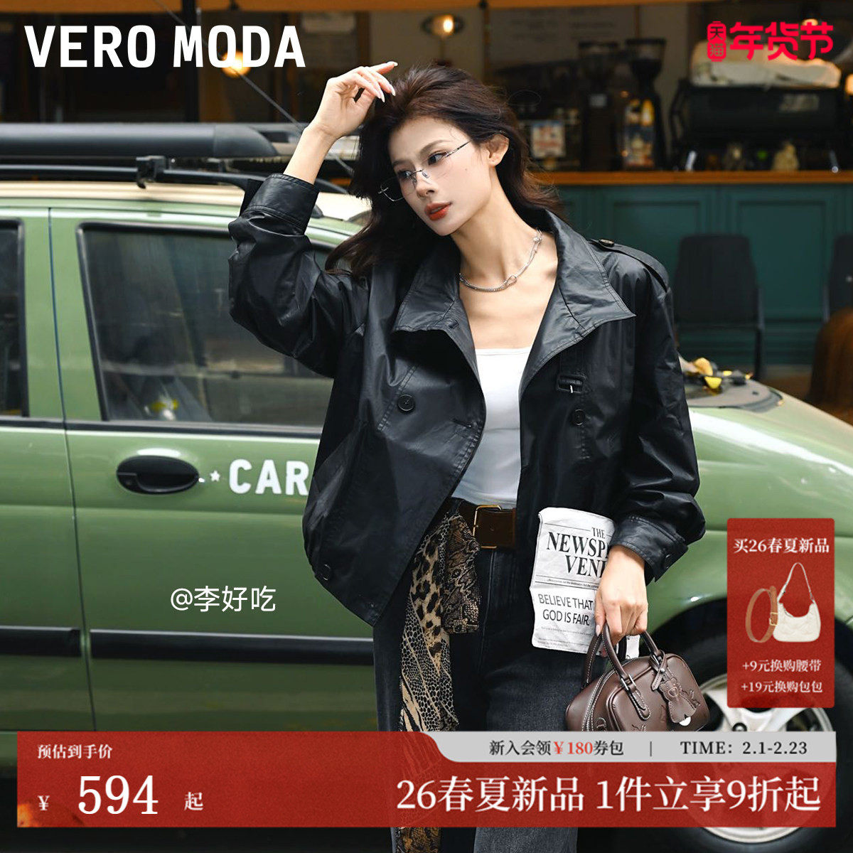 Vero Moda夹克女2026春季新款纯棉双排扣风衣式可拆领袢