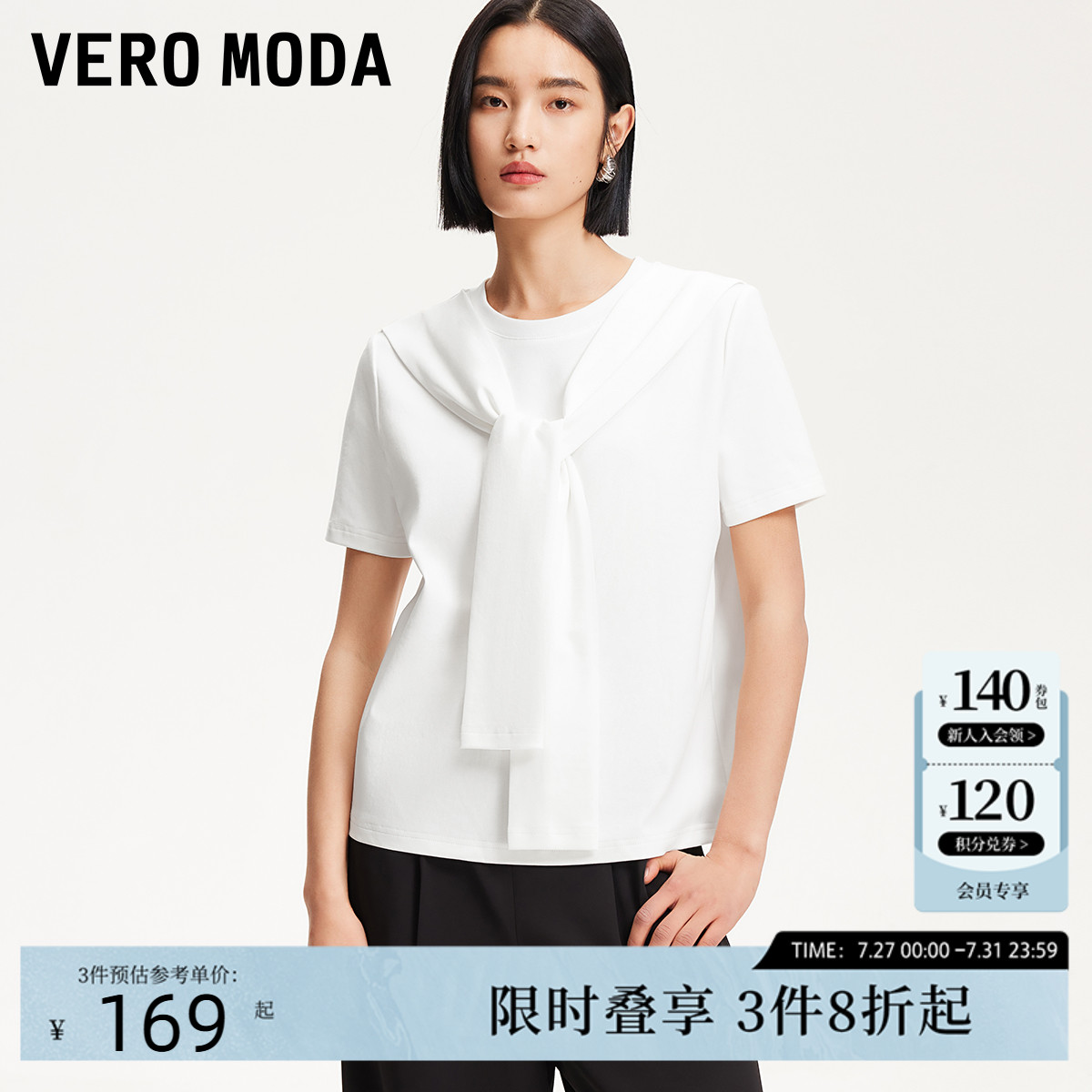 Vero ModaT恤2025夏季新款假两件披肩系带设计纯色百搭
