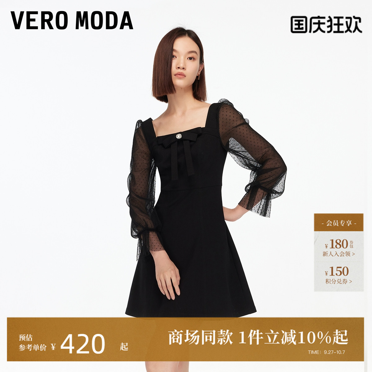 VeroModa蝴蝶结波点连衣裙
