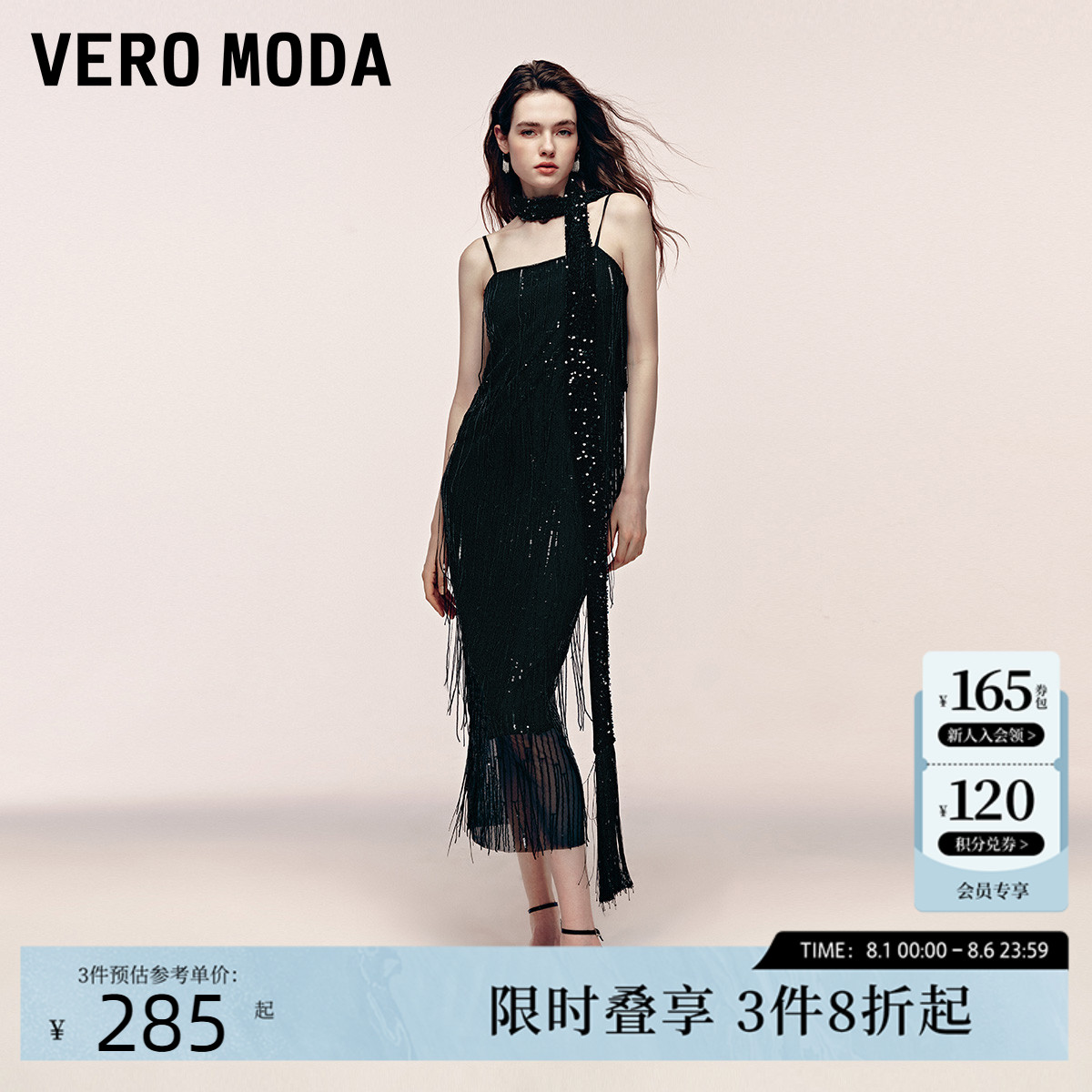 VeroModa流苏修身吊带连衣裙