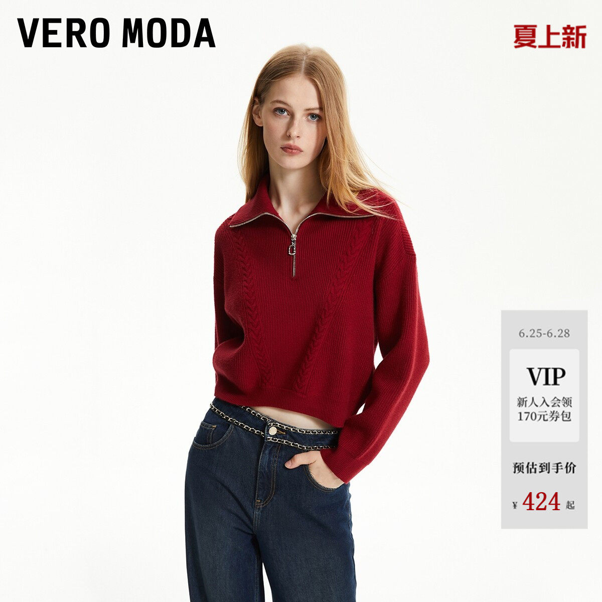 Vero Moda针织衫2026夏季拉链纯色短款百搭红色毛衣32
