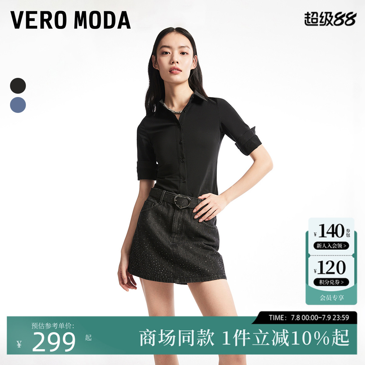 Vero Moda牛仔短裤2025夏季新款街头风高腰短款水钻裙裤