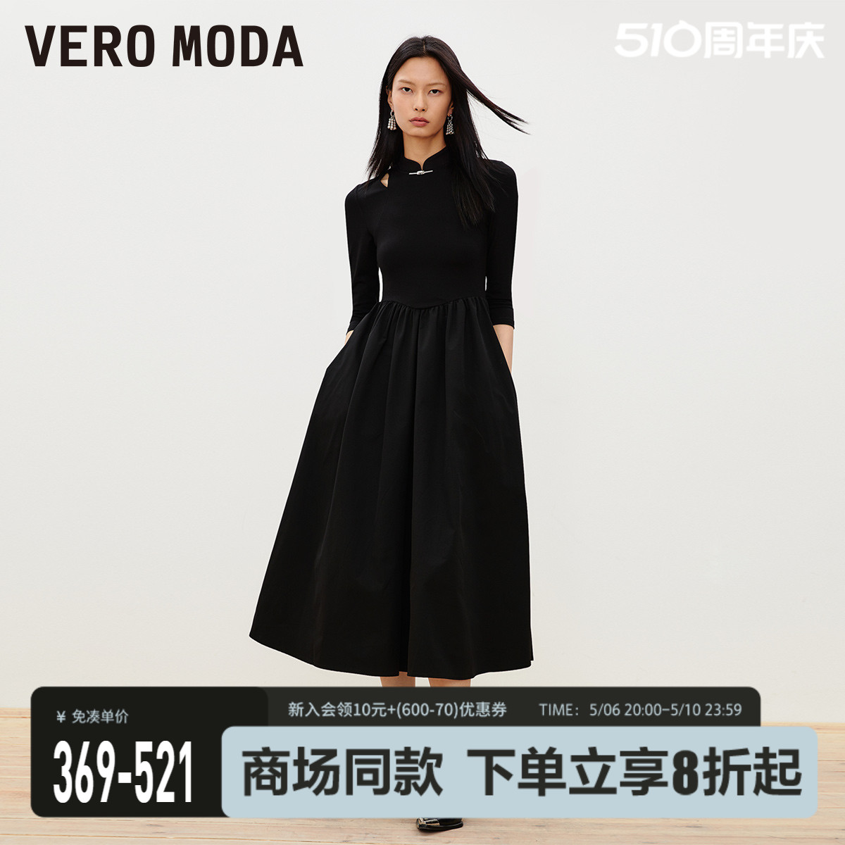 Vero Moda连衣裙女2024秋冬新款新中式优雅通勤立领镂空小黑裙