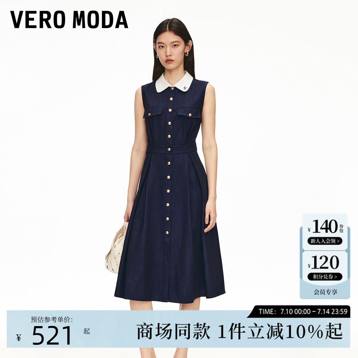 Vero Moda连衣裙2025秋季新款撞色翻领高腰线收褶中长裙