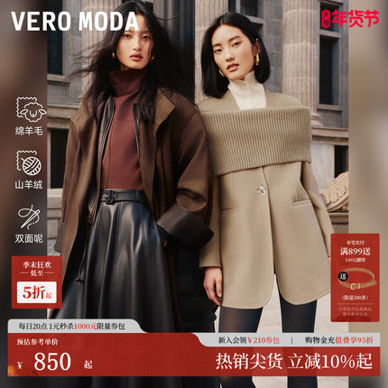 Vero Moda毛呢大衣2025冬季新款含绵羊毛山羊绒双面呢32544S007