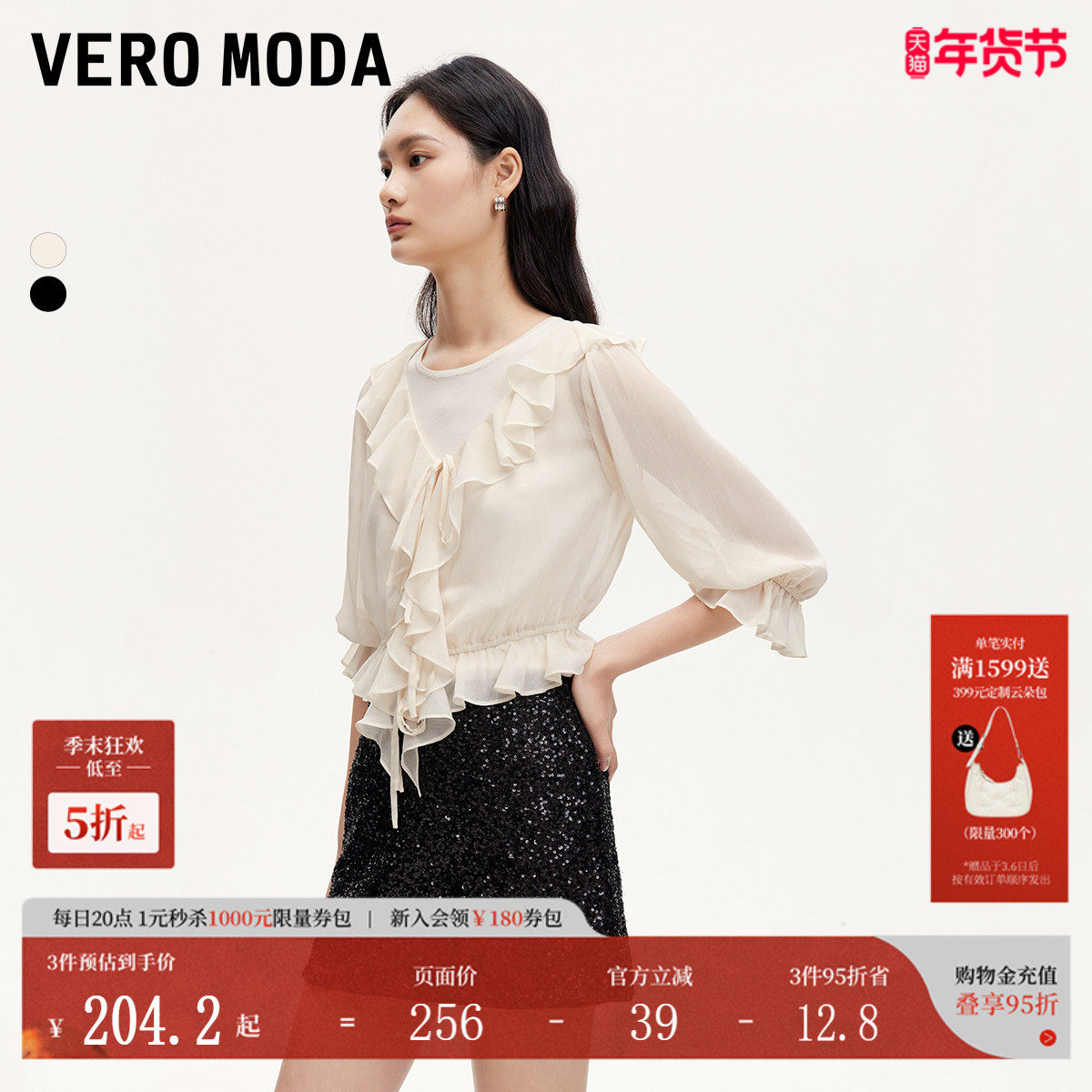 Vero Moda蕾丝衫秋冬套装木耳边系带吊带雪纺开衫32435