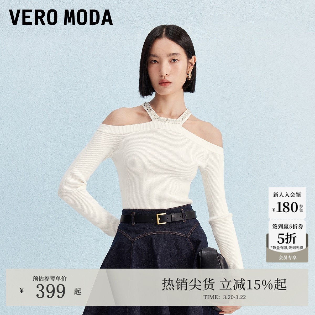 Vero Moda针织衫2026春夏钉珠装饰纯色露肩挂脖上衣时尚