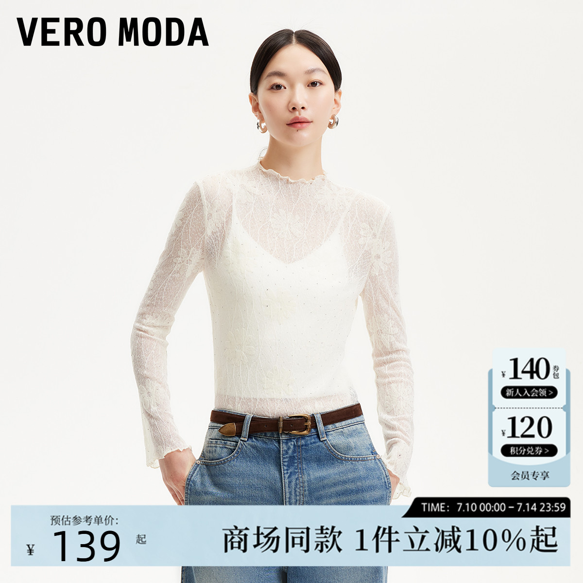 Vero ModaT恤女2025夏季新款木耳边微透钻饰修身T恤3