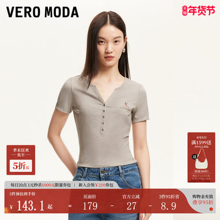 Vero ModaT恤女2025夏季新款V领纽扣刺绣条纹短款上衣简约大方