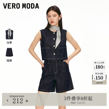 Vero Moda牛仔短裤套装2025夏季短裤纯棉牛仔马甲套装325256003