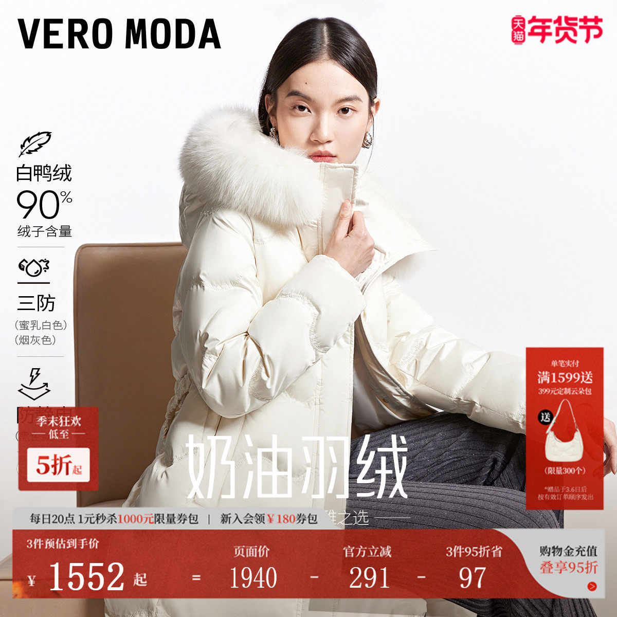 【奶油羽绒】VeroModa2025冬新款量感暖核刺绣收腰云朵长