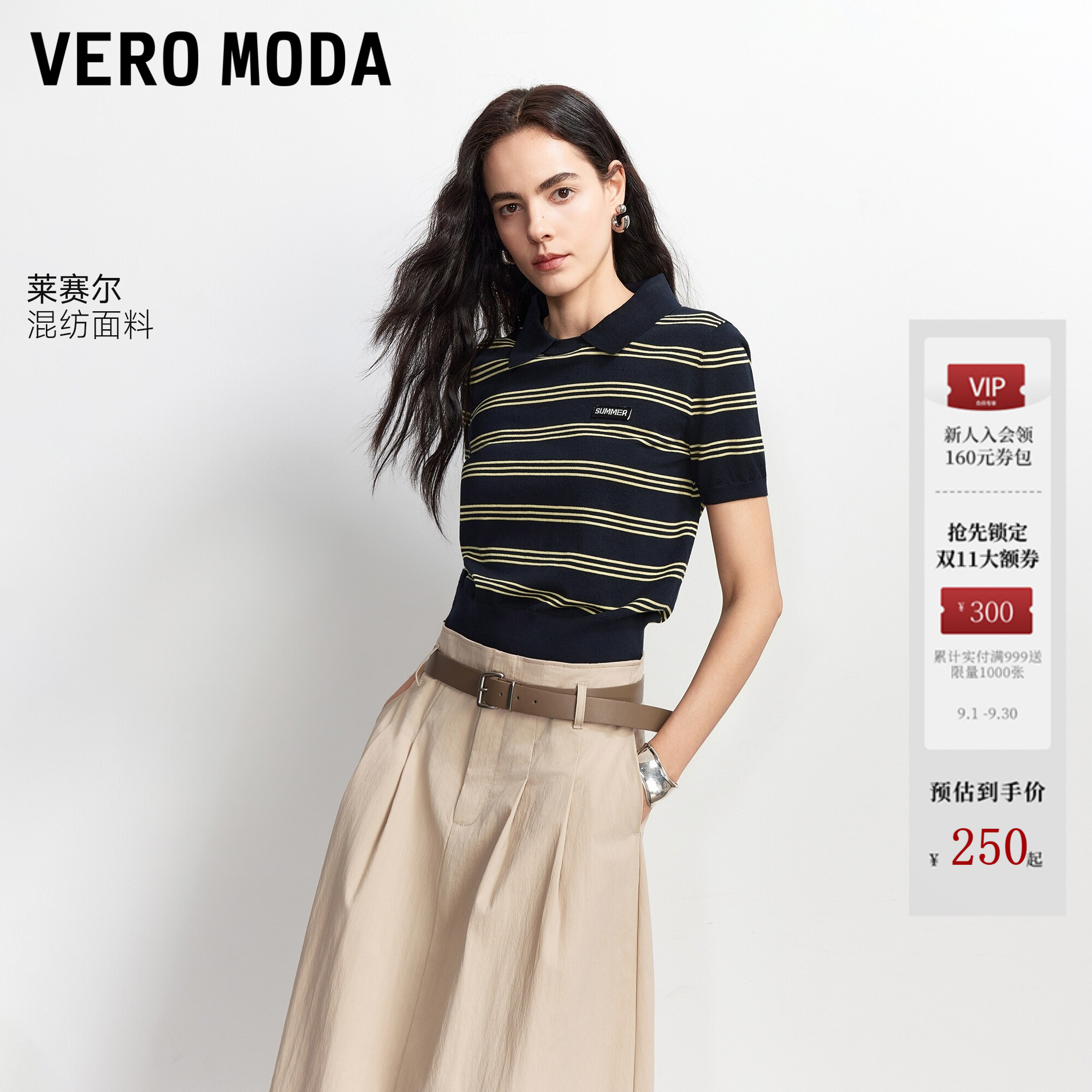 VeroModa针织衫含莱赛尔撞色图片