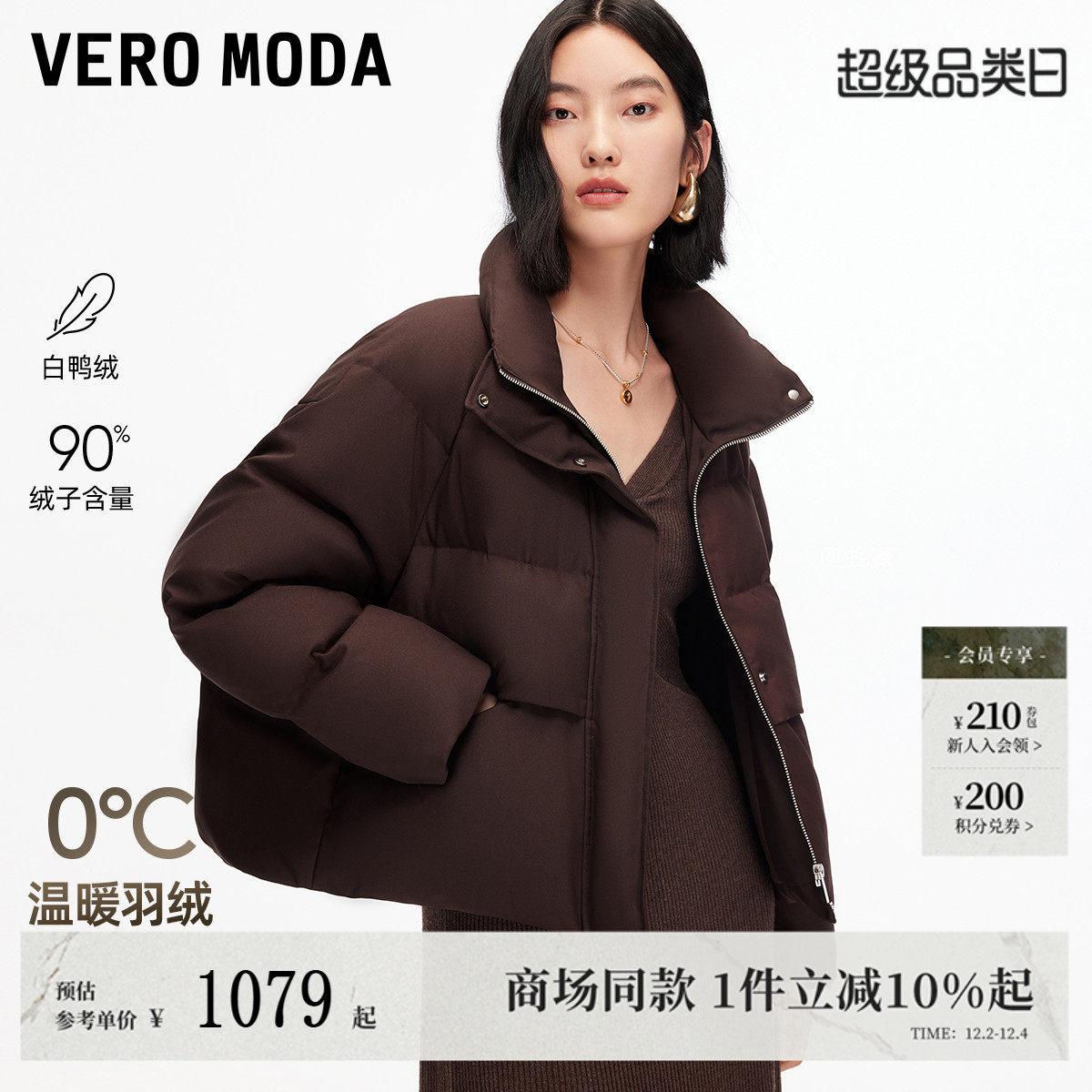 泡芙Vero Moda羽绒服2025冬季新款90白鸭绒短款面包服325423027