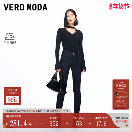 Vero Moda牛仔裤女2025冬季含棉加绒高腰搭靴子紧身裤325432010