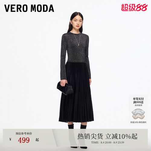 VeroModa亮闪中长连衣裙