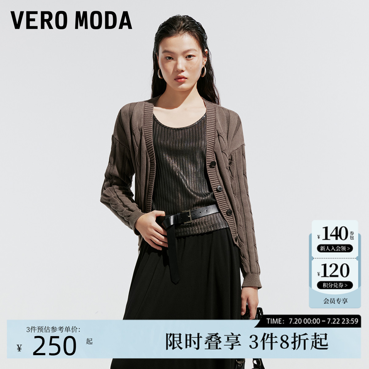 VeroModa做旧洗水百搭针织衫