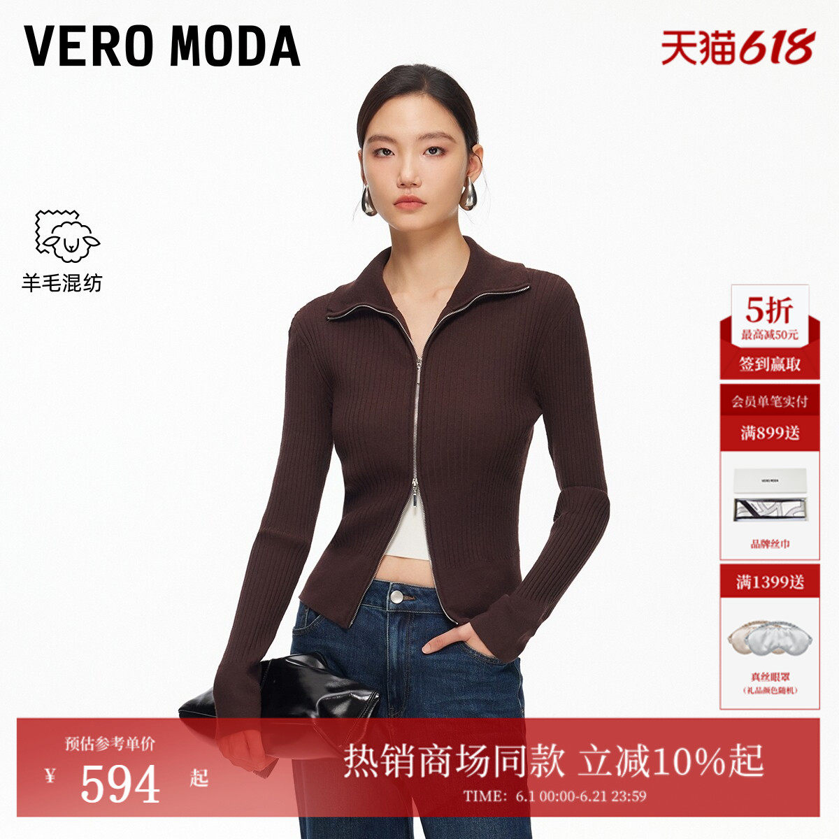 Vero Moda针织衫女2026春新款含绵羊毛经典修身红色毛衣326124021