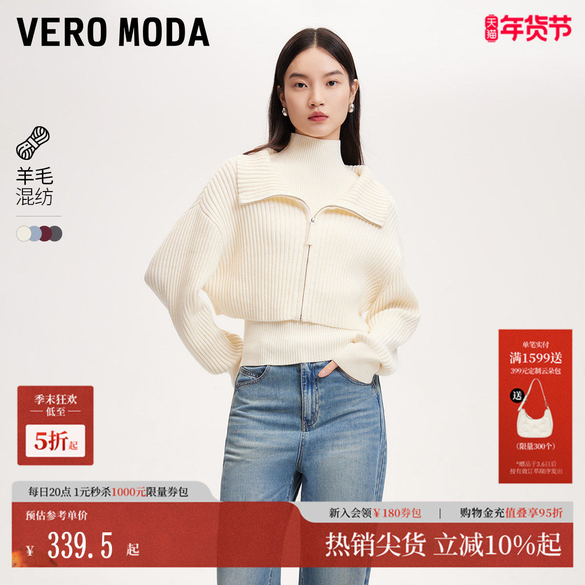 Vero Moda针织衫2025春季新款含羊毛套装半高领毛衣32