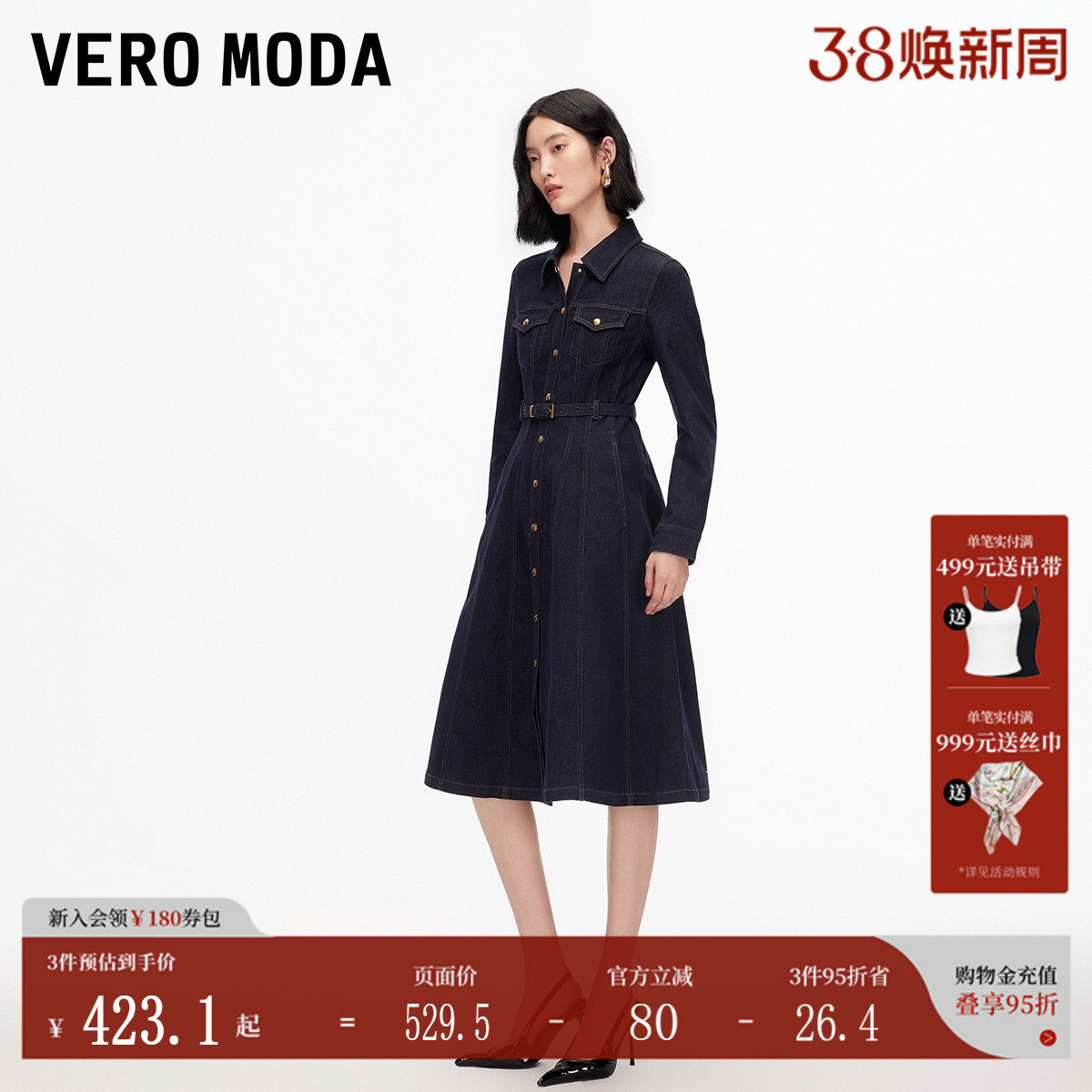 Vero Moda连衣裙2025冬季新款含棉可拆腰带牛仔裙复古325442005
