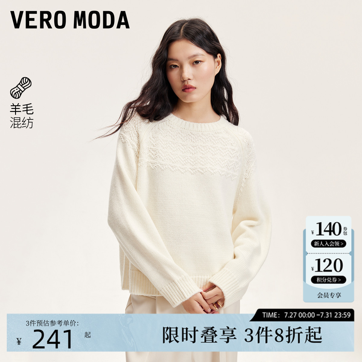 Vero Moda毛衣2024秋季新款立体钩花插肩毛衣宽松时尚费