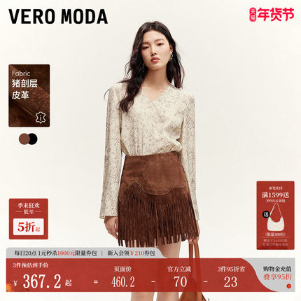 Vero Moda半身裙女秋冬高腰A字流苏铆钉复古短裙324311008