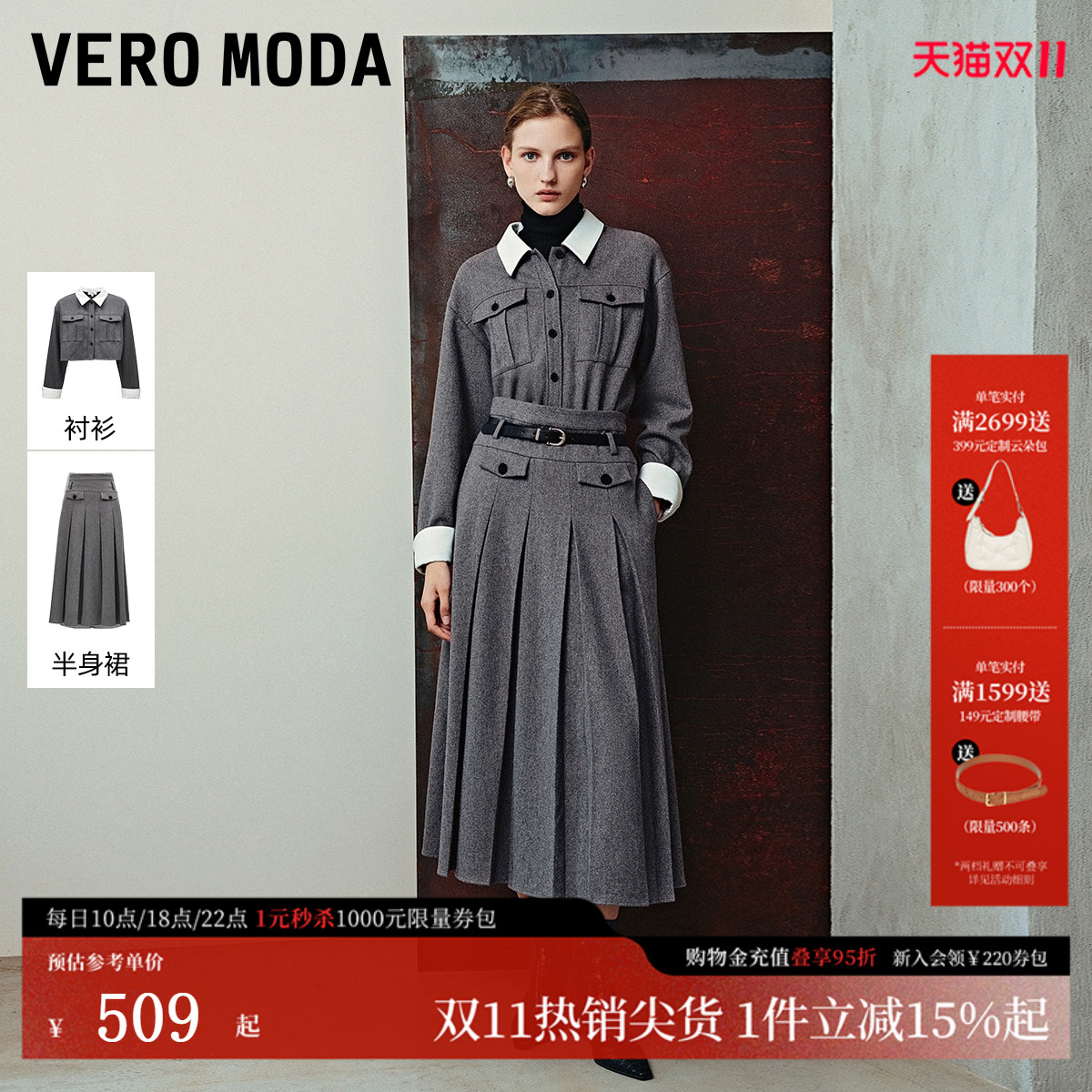 VeroModa衬衫羊毛撞色翻领外套