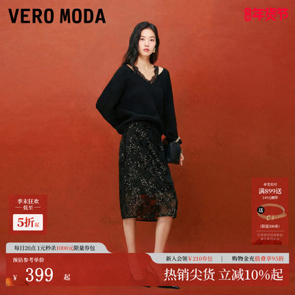 Vero Moda半身裙女26春季拉链质感时髦直筒黑色树叶亮片裙含内衬