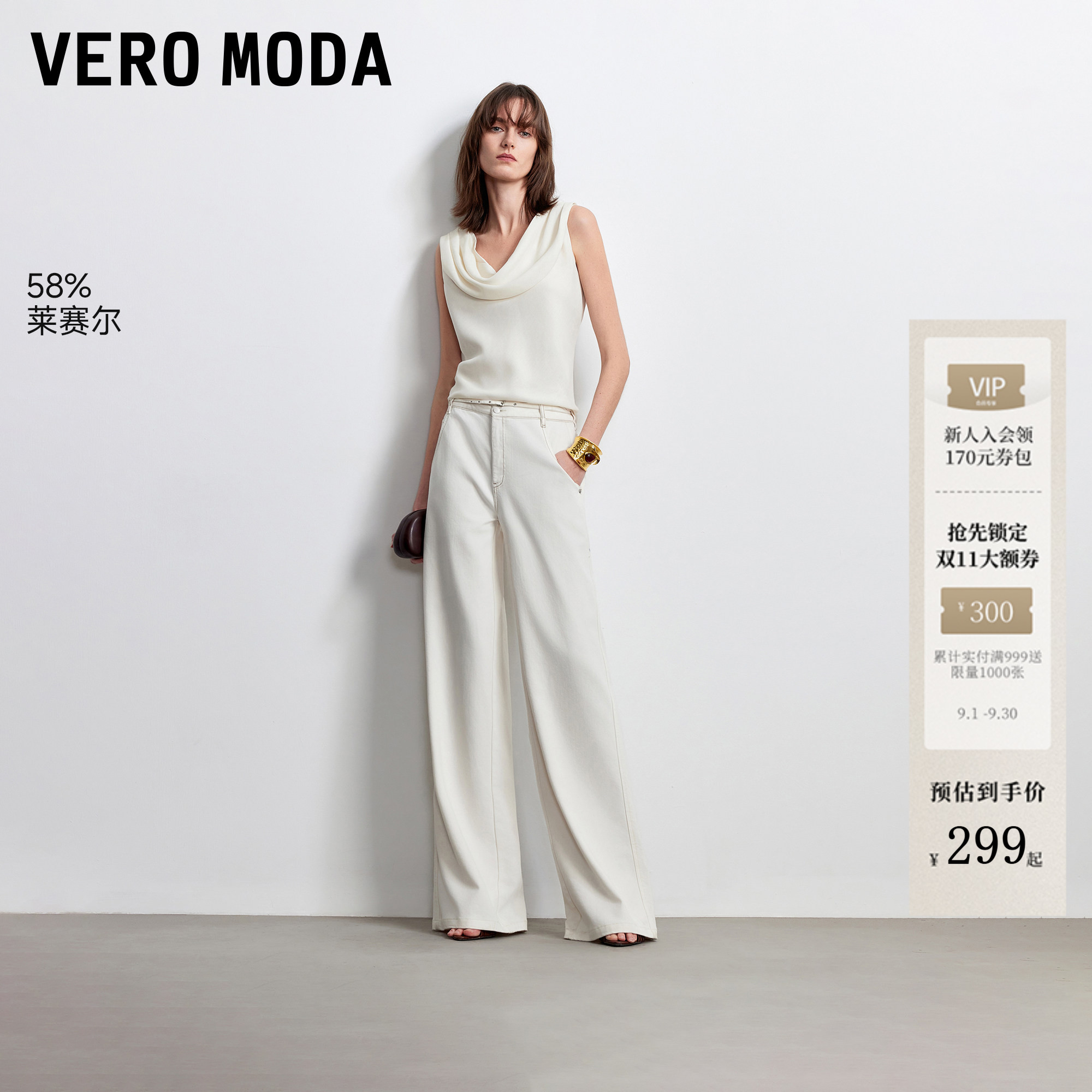 VeroModa可拆腰带宽松牛仔裤图片