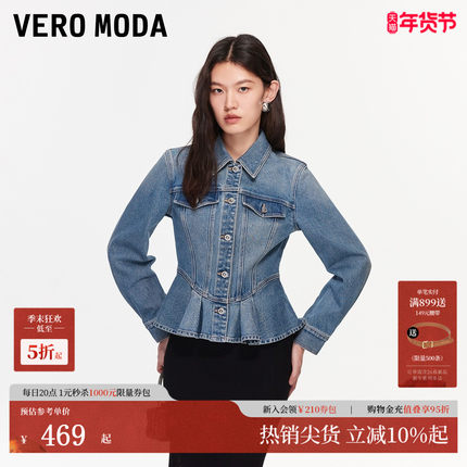 Vero Moda短外套女2026春季新款含棉荷叶边水洗口袋收腰牛仔外套